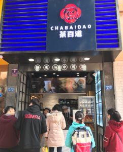 雷速——苏州店